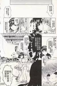 [Jinbo Hitode] Ero-Work│很好色的工作 [Chinese]