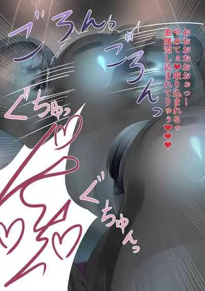 A story about a magical girl who confronts an organization that consolidates women into works and is defeated and changes state