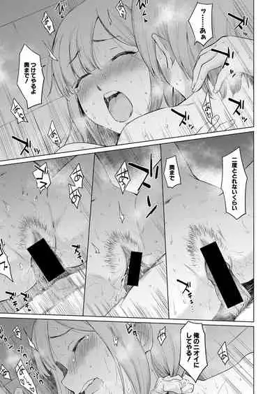 COMIC Shingeki 2021-09 [Digital]