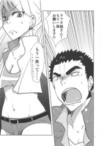 (G Spirits) [Inasaku (Shioji Miduho)] Nee-san Onegaishimasu! (Mobile Suit Gundam Tekketsu no Orphans)