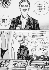 [Eiri Kiku] Youmeisyu -The Inspection Final-