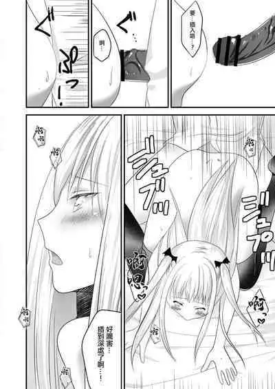 Tokimeki Kyuuketsu Shoujo