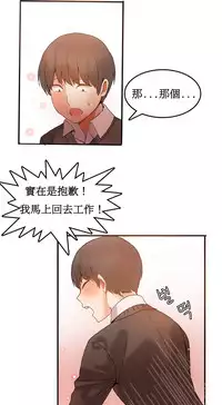 [Mx2J] Hahri's Lumpy Boardhouse Ch. 0~24【委員長個人漢化】（持續更新）