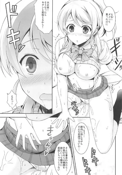 ERO LIVE COLLECTION