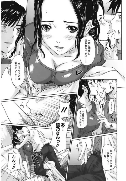 Core Colle Vol. 1 Hitozuma Hen Part1