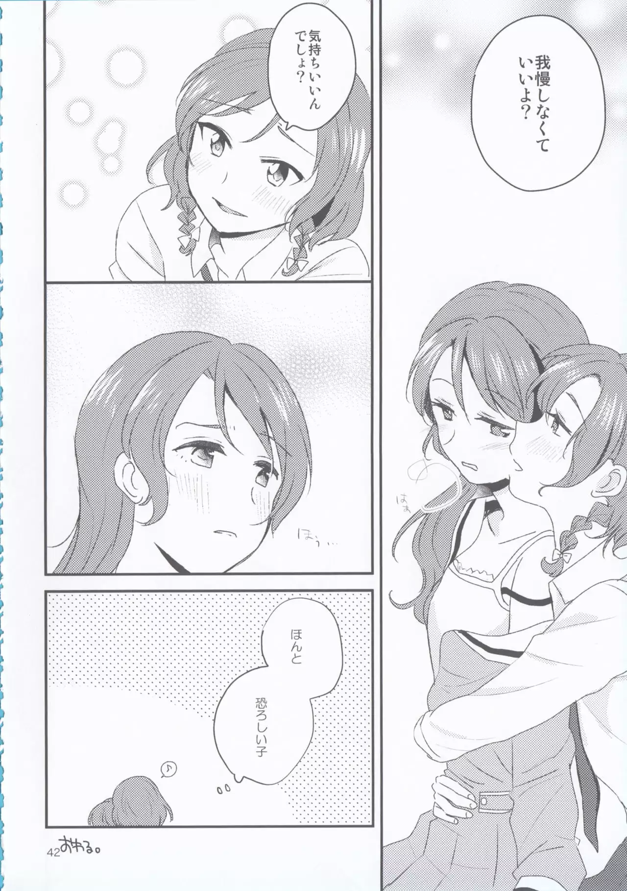 can't wait till night