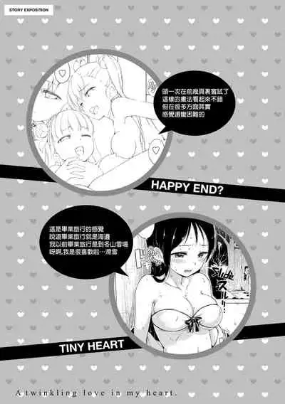 ​[Hamao] Kira Kira [Chinese] [酒歌重嵌]