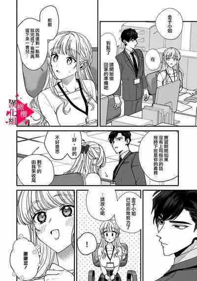 [Mashiro Shiroiro] Minami Sanpai wa Mousou yori Ecchi de Zetsurin~01-06 | 南前辈比妄想中更加情色绝伦~01-06[Chinese] [橄榄汉化组]