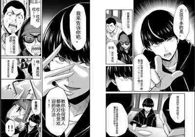 [MONMA Tsukasa] Giruti Sakuru vol 05 (Ch42-52) Chinese Version《罪恶社团》第5卷42-52话，AI机翻汉化