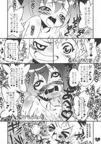 (C76) [RIKI (RIKI)] Oppai Cirno (Touhou Project)