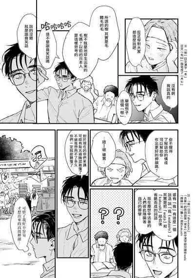 [miso] Koi Kogare Utae ~R.I.P.~ | 歌唱恋慕～R.I.P.～ Ch. 1-6 + 最终话[Chinese] [冒险者公会] [Digital] [完结]