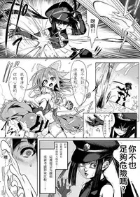 Kaiin Chouaku Milky Poplar 丨 改淫懲悪 ♥ 乳白☆潑普拉