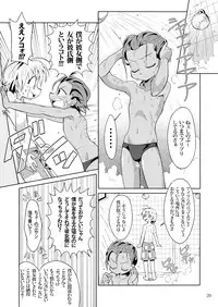 (Shota Scratch 21) [gymno (Kiriya)] School Boys! Kitsunetsuki Hen