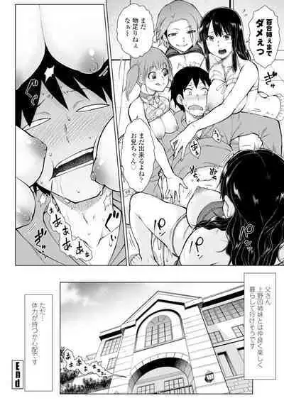 [Igarashi Shouno] Dosukebe Bijin Yonshimai Harem ni Youkoso! - Welcome to the HAREM of the FOUR Beautiful and Slutty Sisters + "Ueno Bijin Yonsihimai to Kazoku ni Narimashite" Ch. 1-5 Shitagaki Data [Digital]