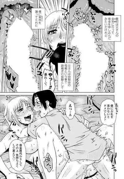 COMIC Tsuyahime Vol. 001