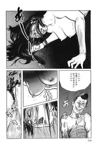 [Koike Kazuo, Kojima Goseki] Hanzou no Mon Vol.4