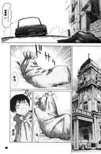 [Kuroiwa Menou] Fukigen na Kajitsu-tachi ~Displeased Fruits~ | 不耐煩的果實們 [Chinese]