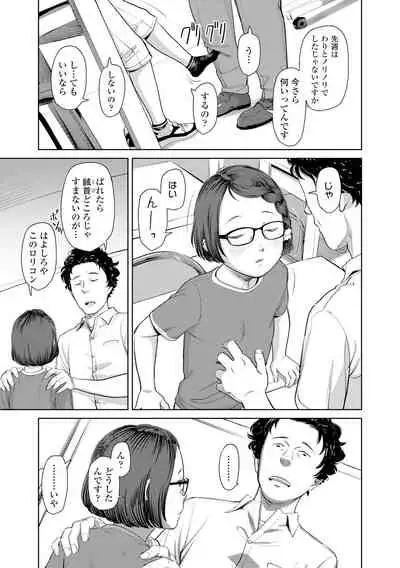 [Onizuka Naoshi] Welcome Home [Digital]