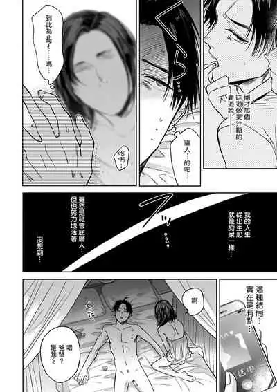 OmegaverseBL－狂爱－ 1-7 Chinese