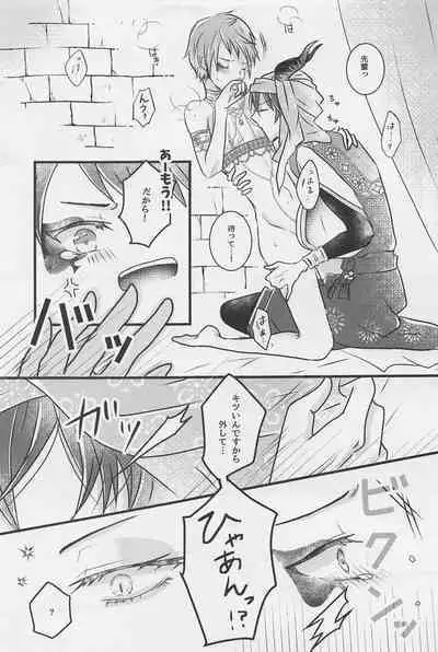 Peacock Green wa Yoru ni Kirameku