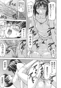 [Nagare Ippon] Meat Hole