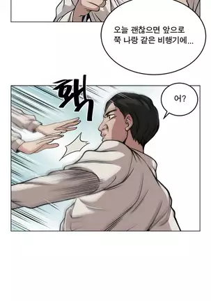 Do you Want to Change Partners Ch.0-28