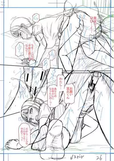 [Narushima Godou] Boku to Okaa-san no Himitsu no Kankei [Digital]