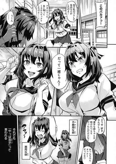 Hitorijime - First Come First Served