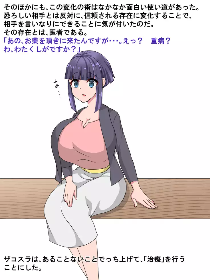 Lv.1 Monster Vows Revenge!