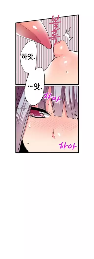 Shameful vending machine Ch.1-42