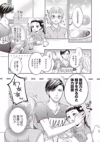 エロティックフィルム 処女監督はセクシー男優の極上テクに濡れて 第1-2話