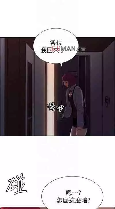 【周二连载】室友招募中（作者：Serious） 第1~12话