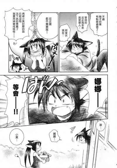 [Yamaguchirou (Yamaguchi Shinji)] LIKE SOMEONE IN LOVE (Cyborg Kuro-chan) [Chinese] [拾荒者汉化组]