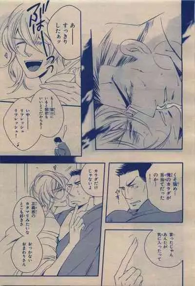 BE・BOY GOLD 2009-12