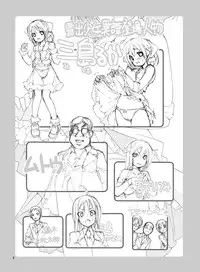 [Rokumonsen (Tamahagane)] Roshutsu Shoujo Itan 5 Hen [Digital]