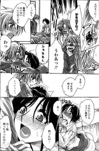 [Amatsuki Ruri] Sensei wa Oshiego to Koi wo Suru? Ch.1-7