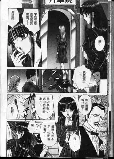 Lady Eccentric | 偏執女郎