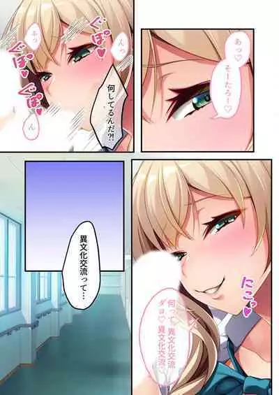 [BENETTY] Mujou no Sakusei Vol. 11 ~Ikoku no Bijo, Zetsurin Bitch ni Tsuki!? Karada de Aishou o Uranau Ibunka Kouryuu!!~ "FetiColle! Series"