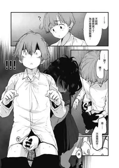 Toilet no Saseko-san | 厕所里的'让我做'同学