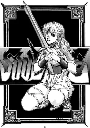 FIGHTERS GIGAMIX FGM Vol.2