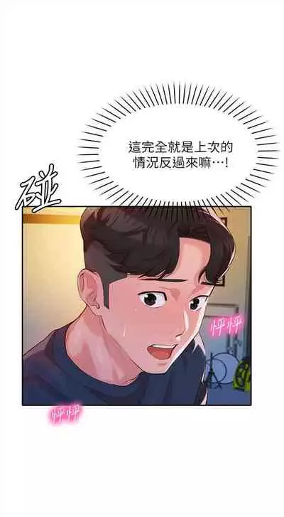 [週六] [husky team & 金老頭] [新作] 女神寫真 1-18 官方中文（連載中）