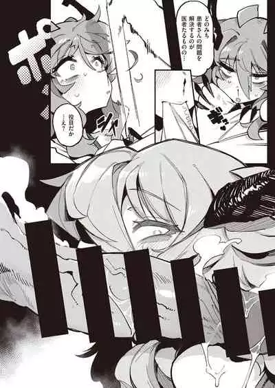 [カラスちゃん] ブラッディ・カルテ