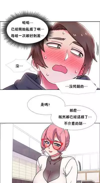 [Studio Wannabe] Rental Girls | 出租女郎 Ch. 33-58 [Chinese] 第二季 完结