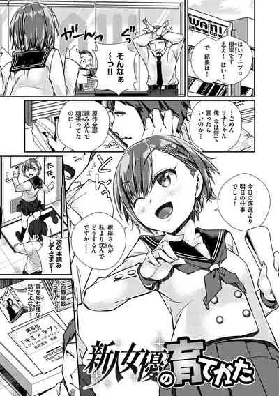 Himegoto Rendez-vous