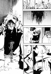 [Yonekura Kengo] Triple Violations