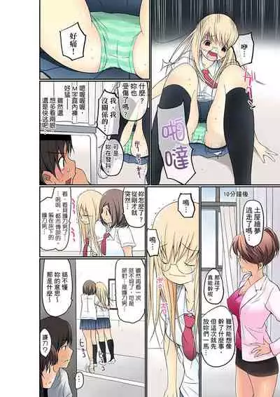 Manchira shiteru JK o Hakken shita node Gakuen Nai de Choukyou shite mita | 暴露狂女子高中生的日常生活 學校內的變態調教 Ch.1-29