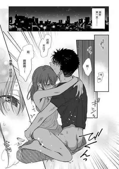 [Namonaki] Ore ga onna ni shite yaru yo ~ toshiue kareshi wa, ueteokami ni naru?~ | 让我将你变成女人吧～年上男友，化身饥渴大野狼？～ 1-14 [Chinese] [莉赛特汉化组]