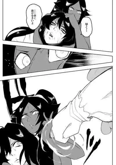 [No] Yoruichi vs Bambi-chan (Bleach)