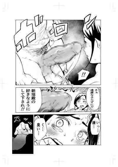 [Mokkorihan] 40-sai no Mahoutsukai 2