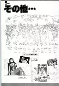 (一般画集) [F&C] バーチャコール シリーズ設定原画集